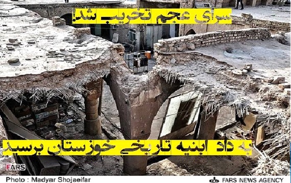 Image of the demolition of the Arabic historical monument known by the name of “Saray Ajam
